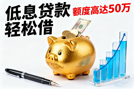 重庆打借条借款：不看征信和负债！